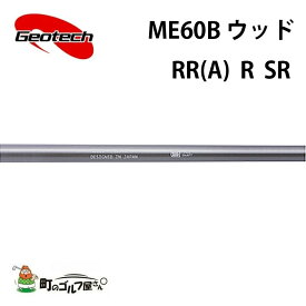 ジオテック ME60B ウッド RR(A) R SR カーボンシャフト シルバー Geotech wood Graphite silver 312320