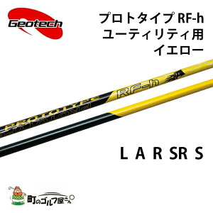 ゴルフシャフト Srの人気商品 通販 価格比較 価格 Com ゴルフシャフト Srの人気商品 通販 価格比較 価格 Com