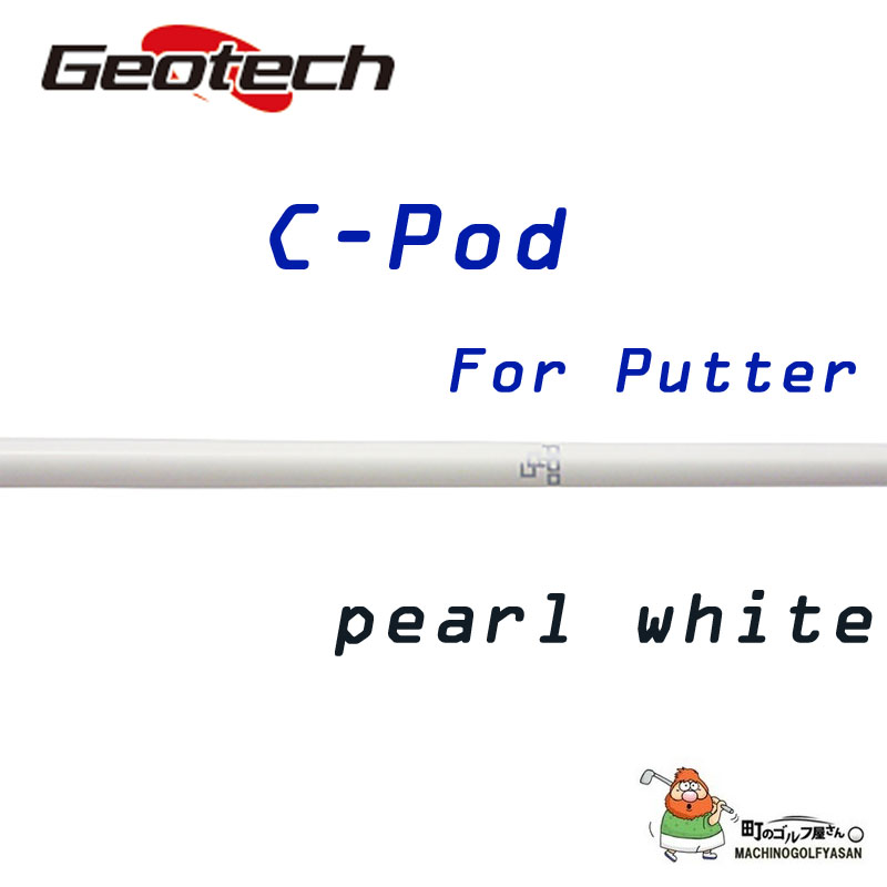 147gの超重量級パターシャフトが登場 ジオテック C-ポット パターパールホワイト 147g 祝日 カーボンシャフト 2021年モデル 新品シャフト Geotech C-POOD 38730105 18％OFF Putter 21sp Shaft Graphite