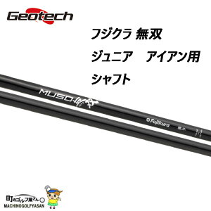 WIebN tWN o WjA J[{Vtg ACA Geotech shaft FUJIKURA MUSO JR IRON Graphite 33080100