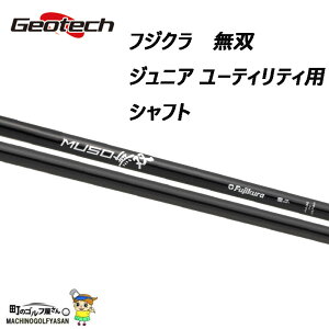 WIebN tWN o WjA J[{Vtg [eBeB Geotech shaft FUJIKURA MUSO JR Utility Graphite 32080600