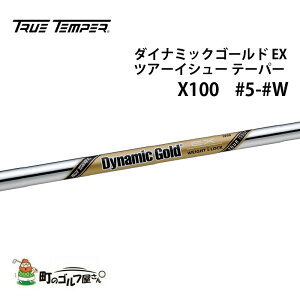 ゴルフシャフト ダイナミックゴールド s200の人気商品・通販・価格比較 