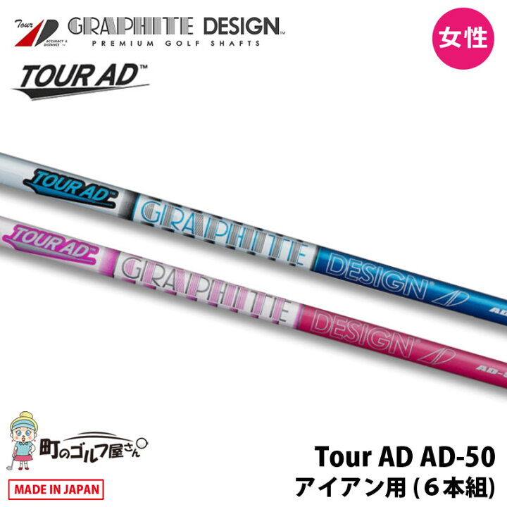 楽天市場】女性用 レディース グラファイトデザイン ツアーAD-50  