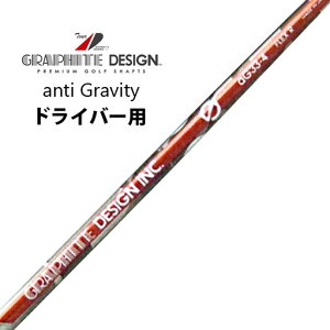 Ot@CgfUC G aG33 A`OreB hCo[p J[{Vtg Vi W[ 33 Vtg GRAPHITE DESIGN anti Gravity Shaft For DRIVER WOOD