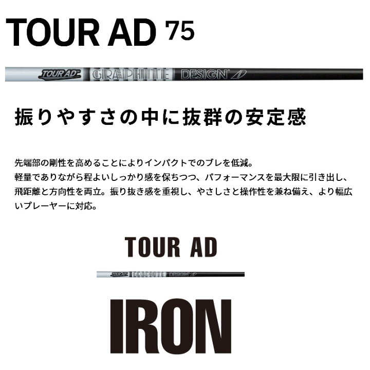 21gd-ad-i75-5p-00.jpg｜シャフト