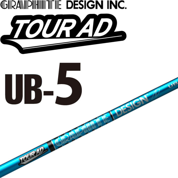 楽天市場】グラファイトデザイン ツアーAD UB-5 ドライバー用 