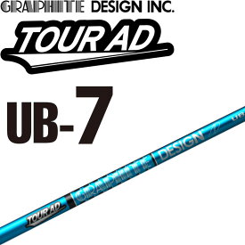 グラファイトデザイン ツアーAD UB-7 ドライバー用 カーボンシャフト 2021年モデル 単品 日本製 GRAPHITE DESIGN TOUR AD UB Graphite shaft for Driver 21wn