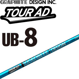 グラファイトデザイン ツアーAD UB-8 ドライバー用 カーボンシャフト 2021年モデル 単品 日本製 GRAPHITE DESIGN TOUR AD UB Graphite shaft for Driver 21wn