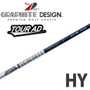 グラファイトデザイン ツアーAD HY ハイブリッド ユーティリティ用カーボンシャフト 日本製 お値引き品 GRAPHITE DESIGN JAPAN Tour AD HYBRID UTILITY Shaft