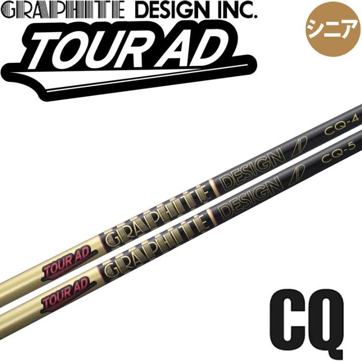 楽天市場】グラファイトデザイン ツアーAD TOUR AD CQ 40〜50グラム台  