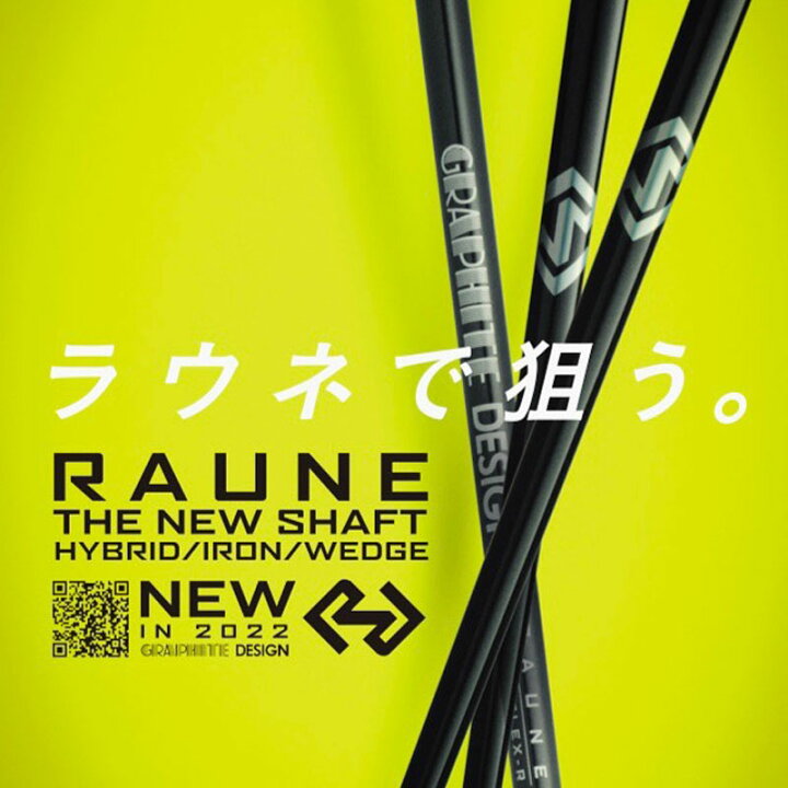 楽天市場】グラファイトデザイン ラウネ ウェッジ用 w115 カーボン 