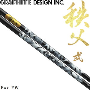 Ot@CgfUC   For FW tFAEFCEbhp J[{Vtg { p[c Vtg GRAPHITE DESIGN Chichibu II 2 For Fairway Wood Shaft