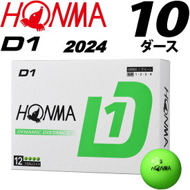 本間ゴルフ New D1 2024 ボール グリーン 10ダースセット コンペ景品にオススメ 2024年モデル ホンマ ディーワン ダイナミック ディスタンス 緑 HONMA Golf Ball