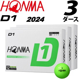 本間ゴルフ New D1 2024 ボール グリーン 3ダースセット (36球) 2024年モデル ホンマ ディーワン ダイナミック ディスタンス 緑 アライメント HONMA Golf Ball