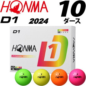 本間ゴルフ New D1 2024 ボール マルチカラー 10ダースセット コンペ景品にお勧め 2024年モデル ホンマ ディーワン ダイナミック ディスタンス HONMA Golf Ball