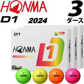 本間ゴルフ New D1 2024 ボール マルチカラー 3ダースセット (36球) 2024年モデル ホンマ ディーワン ダイナミック ディスタンス アライメント HONMA Golf Ball