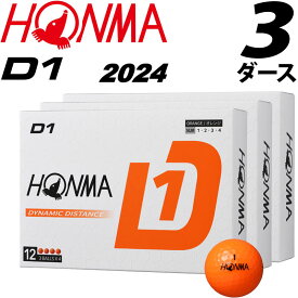 本間ゴルフ New D1 2024 ボール オレンジ 3ダースセット (36球) 2024年モデル ホンマ ディーワン ダイナミック ディスタンス 橙 アライメント HONMA Golf Ball