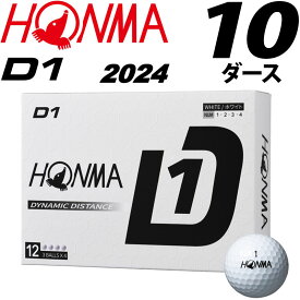 本間ゴルフ New D1 2024 ボール ホワイト 10ダースセット コンペ景品にオススメ 2024年モデル ホンマ ディーワン ダイナミック ディスタンス 白 HONMA Golf Ball