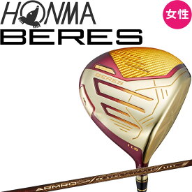 女性用 本間ゴルフ ベレス09 レディース ドライバー 4Sグレード ARMRQ FX 2024年モデル 日本正規品 11.5度 HONMA GOLF BERES 09 4S DRIVER for Ladies 24sp