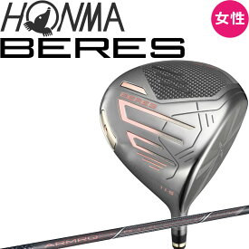 女性用 本間ゴルフ ベレス09 レディース ブラック ドライバー ARMRQ FX 2024年モデル 日本正規品 11.5度 HONMA GOLF BERES 09 BLACK DRIVER for Ladies 24sp