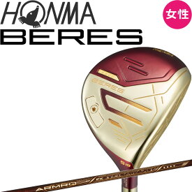 女性用 本間ゴルフ ベレス09 レディース フェアウェイウッド 4Sグレード ARMRQ FX 2024年モデル 日本正規品 HONMA GOLF BERES 09 4S Fairway Wood for Ladies