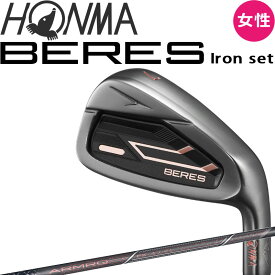 女性用 本間ゴルフ ベレス09 レディース ブラック アイアン 5本組セット ARMRQ FX 2024年モデル 7-10 SW HONMA GOLF BERES 09 BLACK Iron for Ladies Irons 24sp