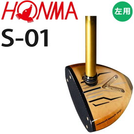 左打用 レフティモデル 本間ゴルフ パークゴルフクラブ S-01 ダークゴールドARMRQ4S 315cm3 ホンマ 2022年モデル 日本製 HONMA GOLF PARK GOLF CLUB Lefty 22sm