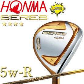 Sale！ 在庫あります。 ホンマ ゴルフ 4S ベレス 07 フェアウェイウッド 5W ARMRQ47 R 本間ゴルフ 新品 セール HONMA GOLF BERES Fairway Wood B-3 ＃4S-3