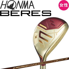 女性用 本間ゴルフ ベレス09 レディース ユーティリティ 4Sグレード ARMRQ FX 2024年モデル 日本正規品 HONMA GOLF BERES 09 4S Utility Hybrid for Ladies