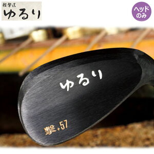 y   EFbWp wbhp[c Pi { Elɂ Stp[c K-GEKKU KEIGEKIKU Japanese YURURI Gekku Geki Wedge Head only