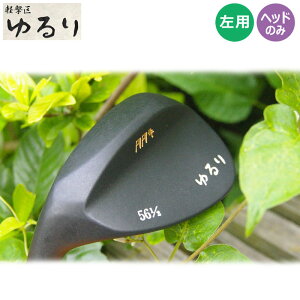 ŗp teBf y  ^^L EFbWp wbhp[c Pi Vi { K-GEKKU KEIGEKIKU YURURI TATAKI Wedge Head Only for Lefty