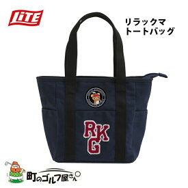 ライト ゴルフイット リラックマ ラウンドバッグ C-50 キャラクター 可愛い 大容量 Lite Golf it Rilakkuma Round bag Large capacity