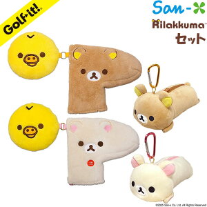 StCbg Cg bN} StObY 2_ Zbg p^[Jo[ s^p H-487 {[|[` C-212 San-X LN^[ RbN} Golf it LITE