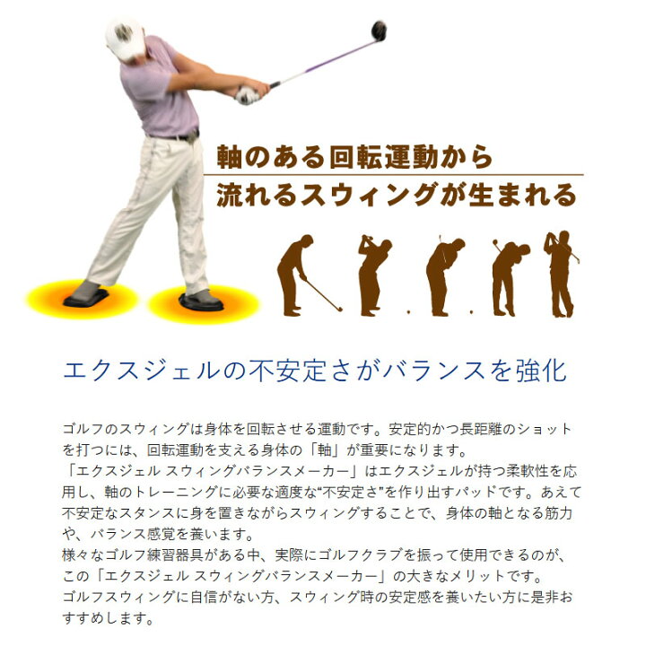 楽天市場 ゴルフイット ライト M 16 スウィングバランスメーカー セパレートタイプ 体幹トレーニング ゴルフ用品 エクスジェル Golf It Lite Swing Balance Maker wn 町のゴルフ屋さん