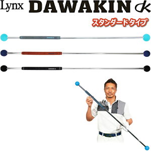 NX _؃XeBbN X^_[h^Cv ac`vāEďC XCOK { Pi _L XeBbN Lynx DAWAKIN STICK STANDARD 25sm