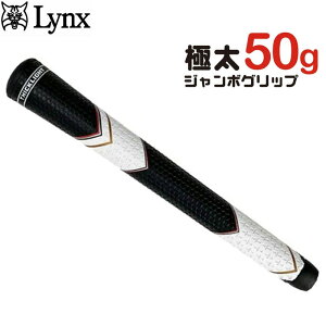 �����N�X �V�b�N���C�g �O���b�v �ɑ� �y�� 50g �W�����{�O���b�v �S���t�p�[�c �E�b�h/ �n�C�u���b�h/ �A�C�A��/ �p�^�[�p �P�i 1�{ Lynx THICK LIGHT GRIP