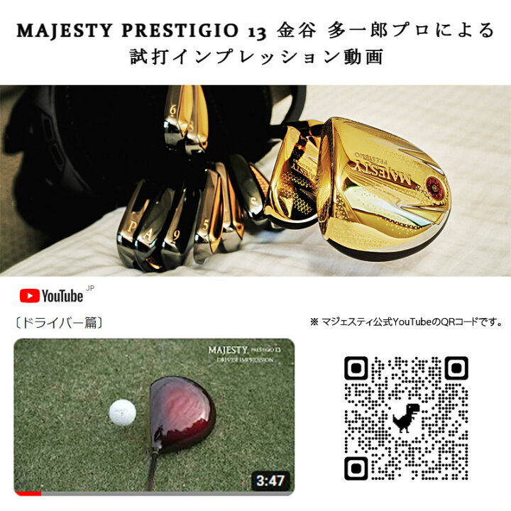 楽天市場】女性用・レディース マジェスティ ゴルフ プレステジオ13  