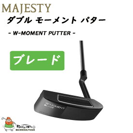 マジェスティ ゴルフ ダブル-モーメント パター ブレード 2021年モデル 32、34インチ MAJESTY Golf W-MOMENT PUTTER Blade 21at