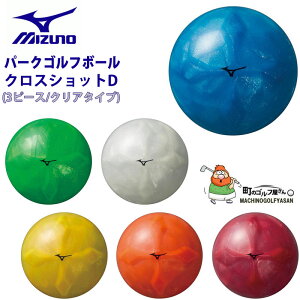 パークゴルフ ボールの通販 価格比較 価格 Com パークゴルフ ボールの通販 価格比較 価格 Com