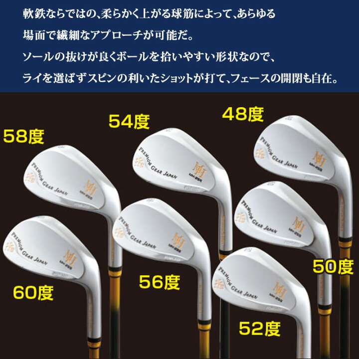 楽天市場】ムツミホンマ MH255 軟鉄鍛造 ウェッジ オリジナル 