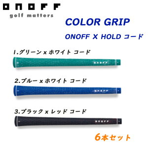 Imt x z[h R[h J[Obv 6{Zbg ONOFF X HOLD StObv obNCL Stp[c Ebh ACAp Obv COLOR CODE GRIP