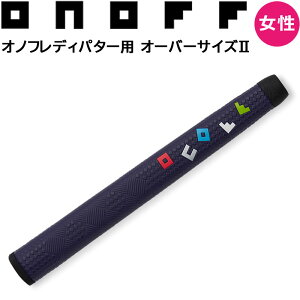 p O[uCh Imt fB p^[p I[o[TCY II Obv fB[X Stp[c Pi 1{ GLOBERIDE ONOFF LADY OM-6 Putter Grip Ladies