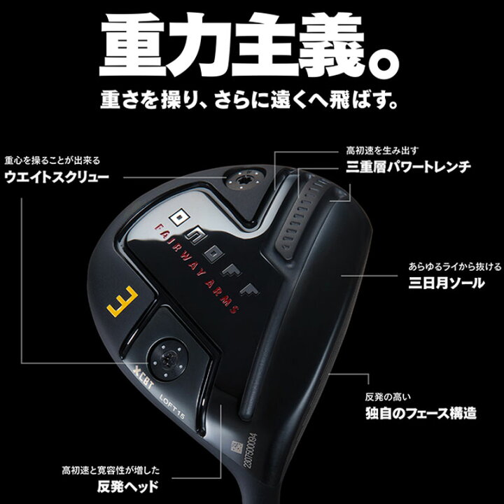 楽天市場】グローブライド ダイワ ゴルフ オノフ フェアウェイアームズ 