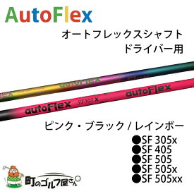 楽天市場 柔らかいシャフト ドライバーの通販 楽天市場 柔らかいシャフト ドライバーの通販