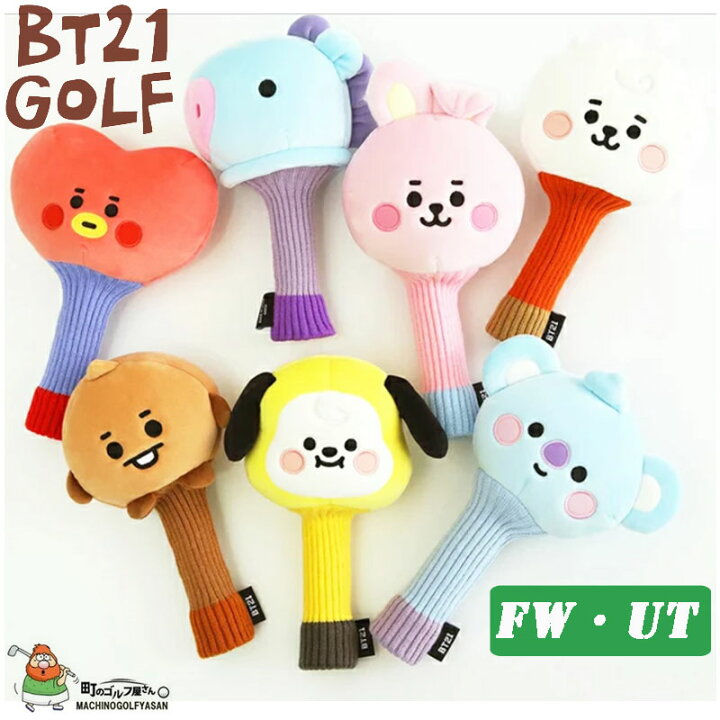 楽天市場】BTS BT21 ゴルフ ヘッドカバー ウッド用(FW, UT) 2021年 