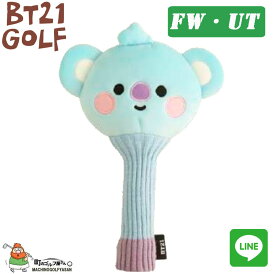 BTS BT21 BABY ゴルフ ヘッドカバー ウッド用(FW・UT) LINE FRIENDS KOYA 2021年 日本正規品 ぬいぐるみ BTS BT21 Golf HEAD COVER for FW UT 2022wn