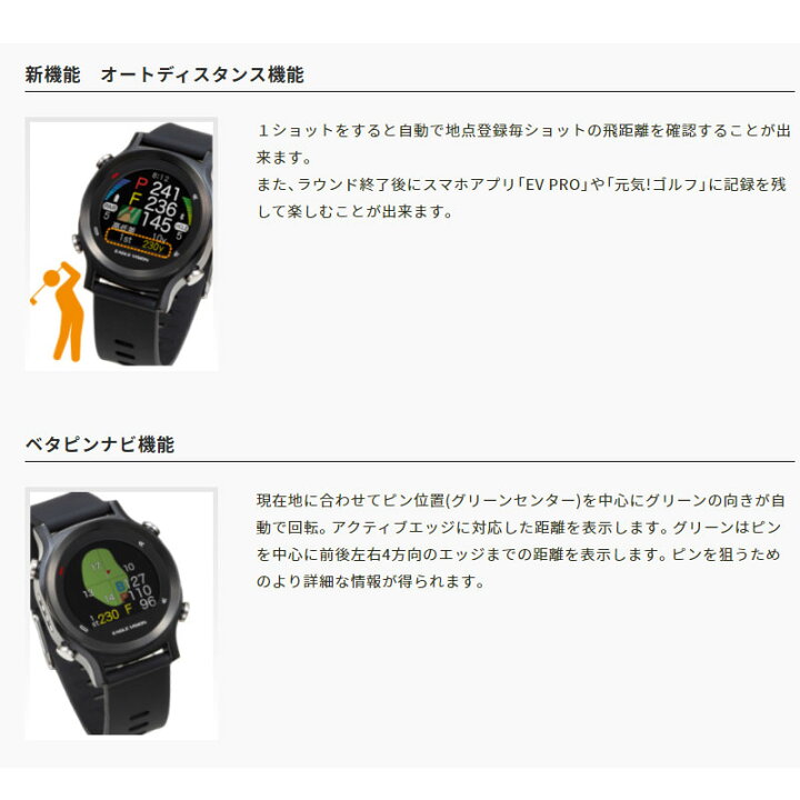 楽天市場】朝日ゴルフ イーグルビジョン ウォッチエース EV-933 ブラック GPSゴルフナビ 測定器 腕時計型 防水 ベタピンナビ ASAHI GOLF EAGLE VISION watch ACE Black : 町のゴルフ屋さん 楽天市場】朝日ゴルフ イーグルビジョン ウォッチエース EV-933 ブラック GPSゴルフナビ 測定器 腕時計型 防水 ベタピンナビ ASAHI GOLF EAGLE VISION watch ACE Black : 町のゴルフ屋さん