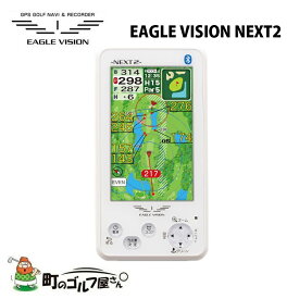 朝日ゴルフ イーグルビジョン ネクスト2 EV-034 ホワイト GPSゴルフナビ 測定器 防水 オートディスタンス 多機能 携帯型 ASAHI GOLF EAGLE VISION NEXT2 White