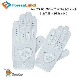 フォーサリンクス シープスキングローブ ホワイトフィット 左手用 男女兼用 ゴルフ 2枚セット 18cm〜25cm Forsalinks Sheepskin Gloves White Fit Unisex 21sm