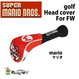 スーパーマリオブラザーズ マリオ ヘッドカバー フェアウェイウッド用 赤 レッド SMHF001 キャラクター Super mario bros mario Head cover for Fairway wood